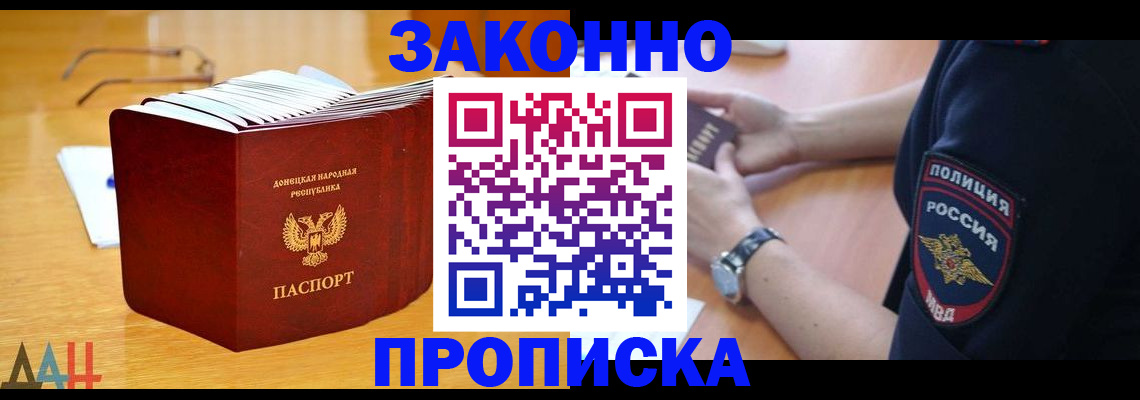 временная регистрация законно в Сосновом Бору