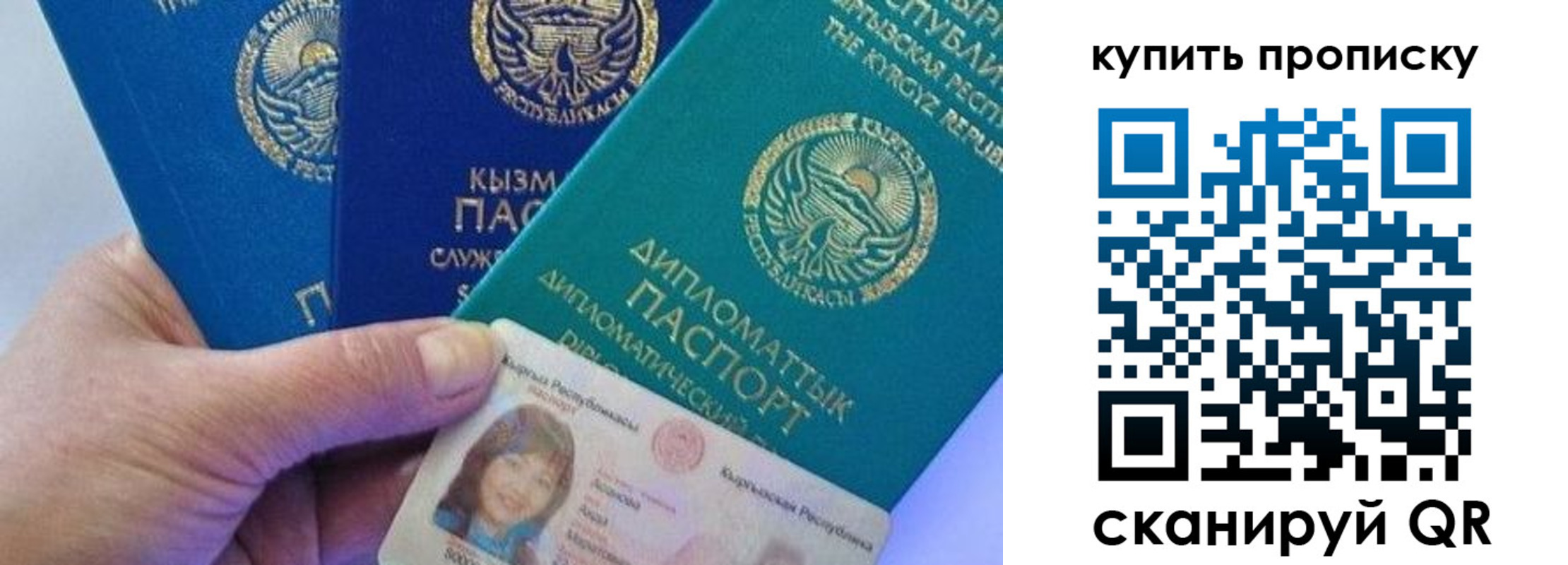 временная регистрация в Сосновом Бору