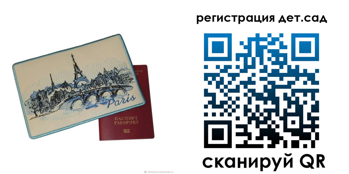 временная регистрация недорого в Сосновом Бору