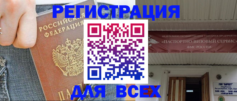 прописка для кредита в Сосновом Бору