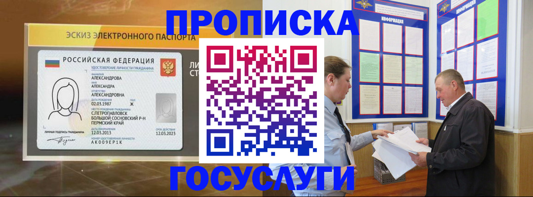 прописка поиск в Сосновом Бору