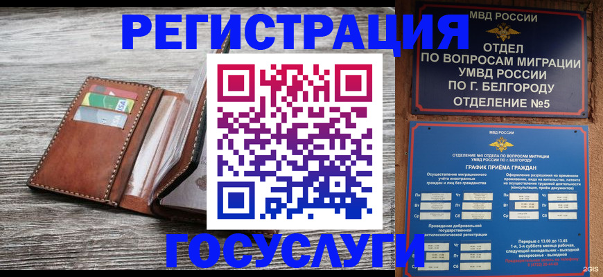 временная регистрация гарантия в Сосновом Бору
